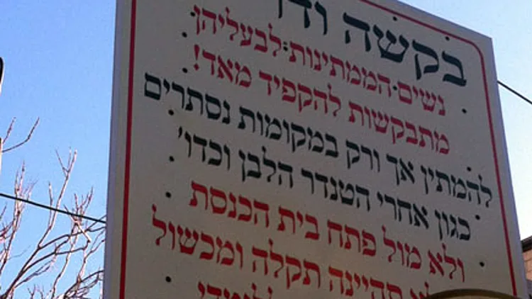 הדרת נשים