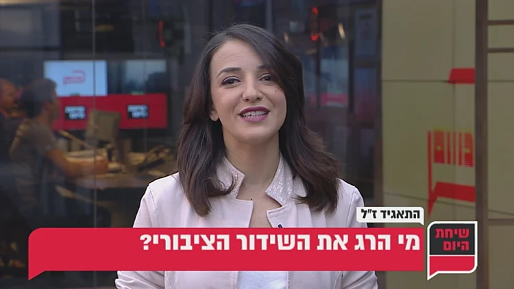 שיחת היום עם לוסי אהריש 30.03.17