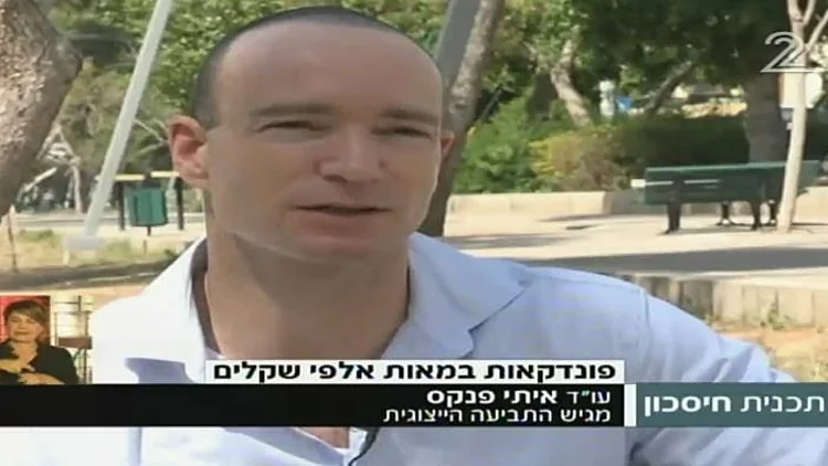 קופות החולים ישתתפו במימון פונדקאות? עו"ד איתי פנקס