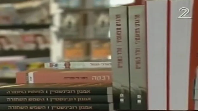 לקראת הפסח: איך גורמים לנו לקרוא יותר ספרים בחג?