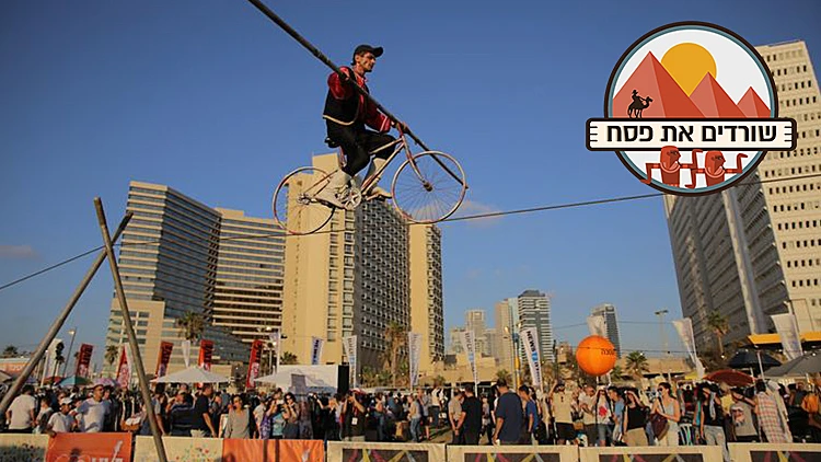 מצפון ועד דרום: אירועים לאיסרו חג בחינם