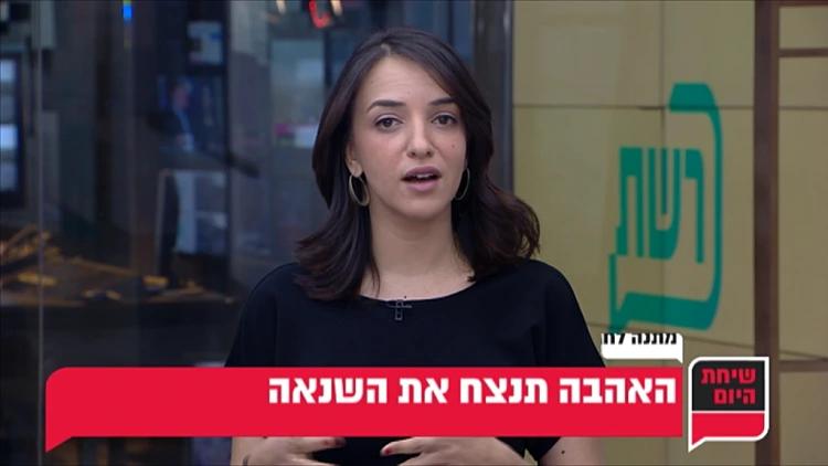 שיחת היום עם לוסי אהריש 06.04.17