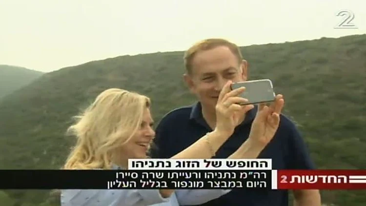 הטיול של בני הזוג נתניהו במונפור