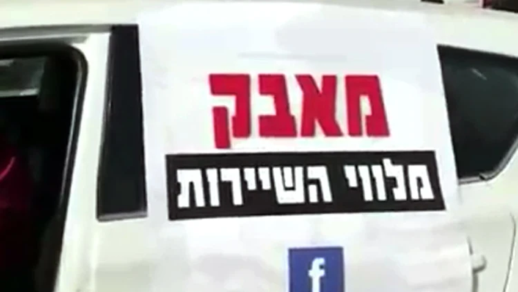 הפגנות ותיקי הפלמ"ח
