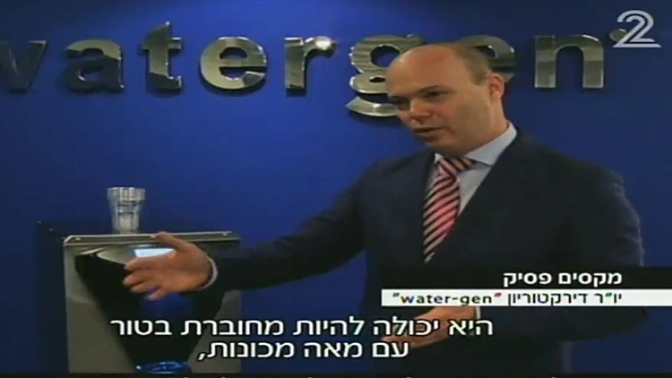 הפיכת אוויר למים: פתרון למחסור הגלובלי? | חדשות 13