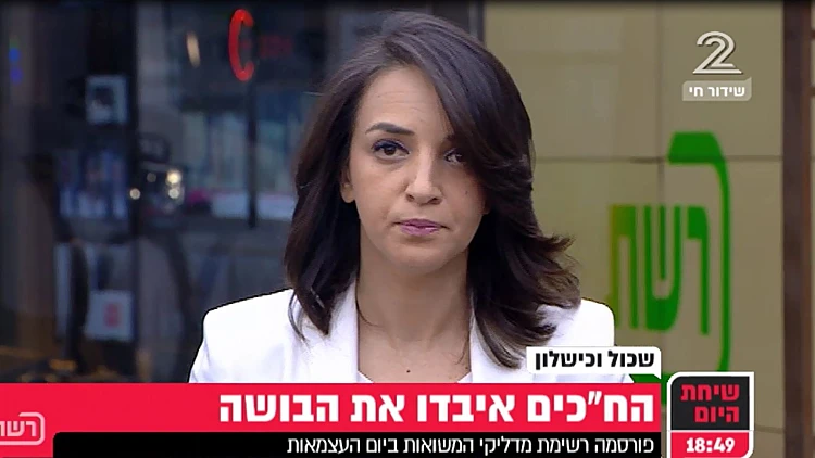 חברי כנסת לא נכבדים, איפה הבושה שלכם?