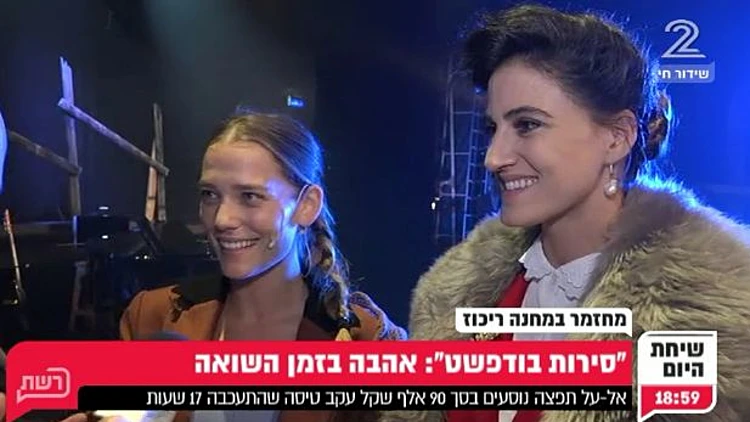 אהבה בזמן השואה