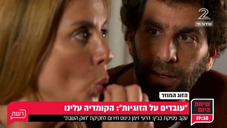הקומדיה עלינו