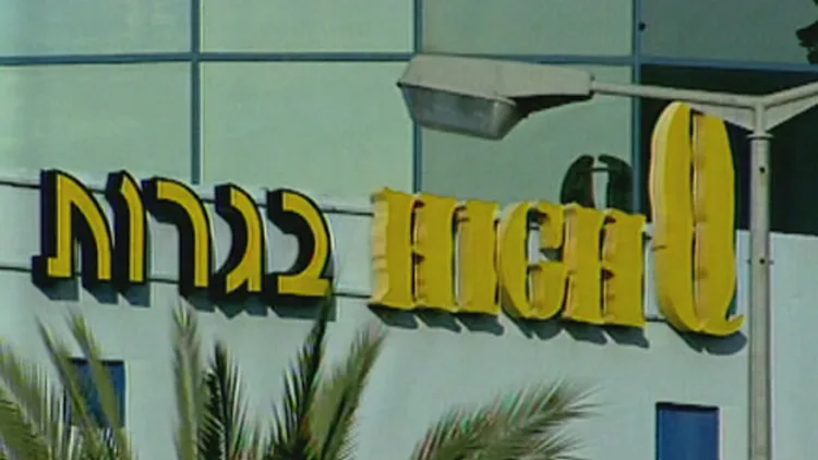 המשבר הסתיים