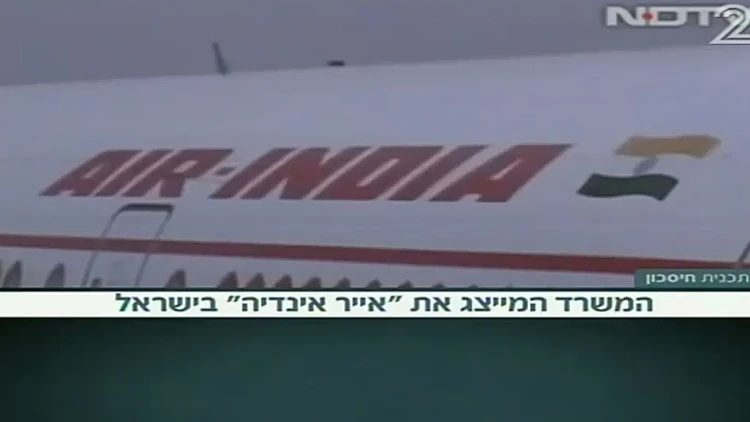 טיסה זולה להודו? יש עוד זמן | חדשות 13