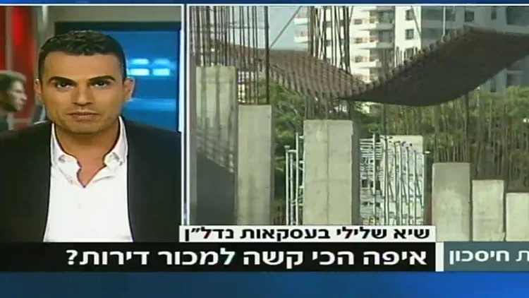 מחירי הנדל"ן: תחילת הסוף? | חדשות 13