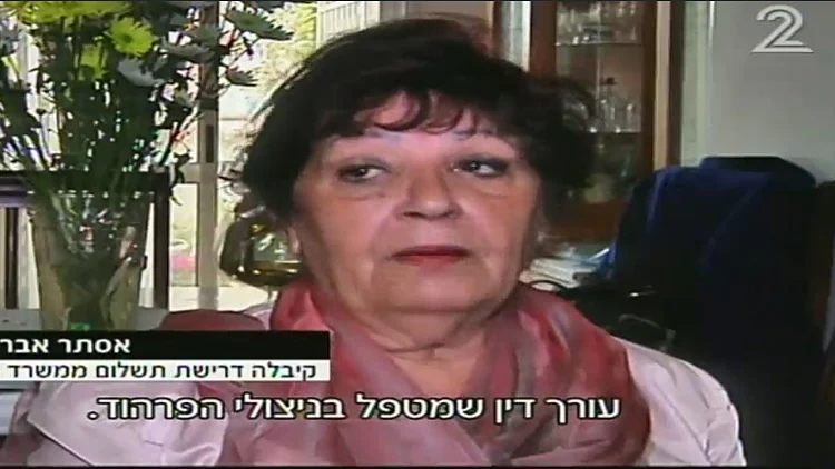 צפו: כך מנצלים את ניצולי צפון אפריקה | חדשות 13