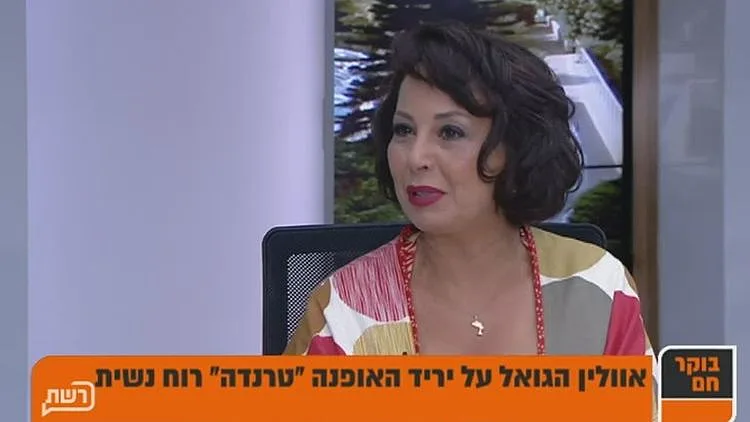 עונה 1, פרק 89: אוולין הגואל למען הרוח הנשית