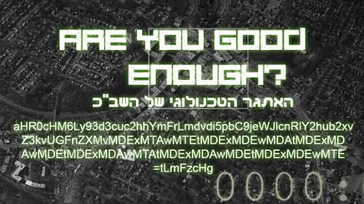 החידה שתקבע: יכולים לעבוד בשב"כ? | חדשות 13