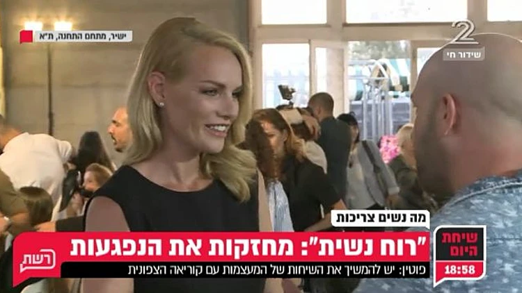 מחזקות את הנפגעות