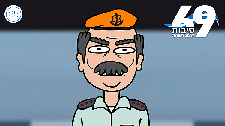 הגרסה הלא מצונזרת של מצעד הדגלנים