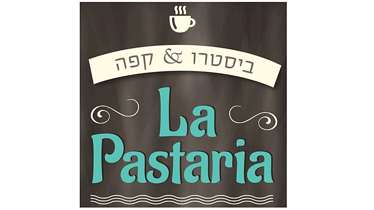 איטלקיה בנתיבות | רשת 13