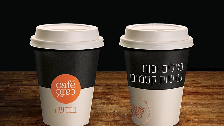 כמו קופיקס: רשת 'קפה קפה' חותכת את המחירים | רשת 13