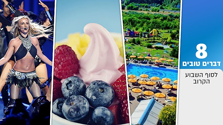 מתכוננים לקיץ: הנחות להופעות ענק, גלידה ביתית ומלון על המים | חדשות 13