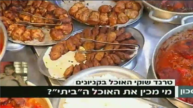 האמת מאחורי האוכל הביתי בקניונים