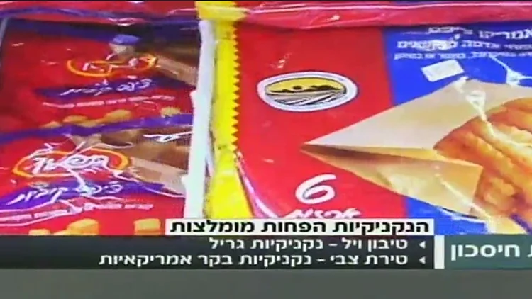 ל"ג בעומר: מה כדאי לנשנש סביב המדורה? | חדשות 13