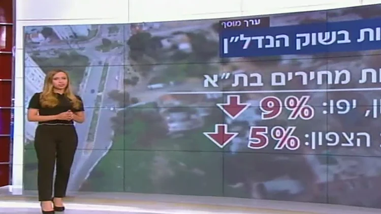 תנודות בשוק הנדל"ן: איפה ירדו מחירי הדירות בישראל? | חדשות 13