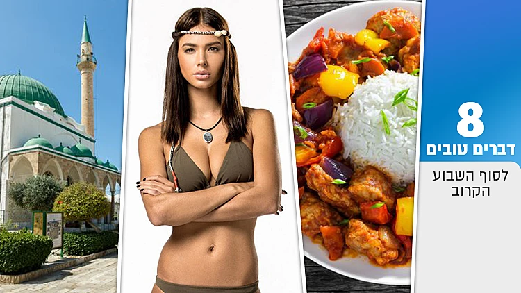 השורדים הלוהטים, ספיישל אוכל פיליפיני ואתגר טינדר משוגע | חדשות 13