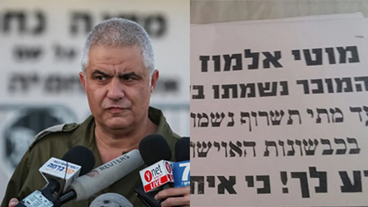 (פלאש 90)