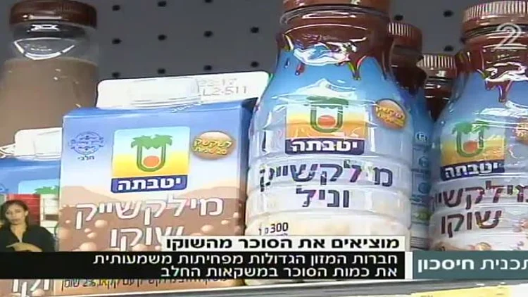 חברות המזון נערכות למדבקה האדומה