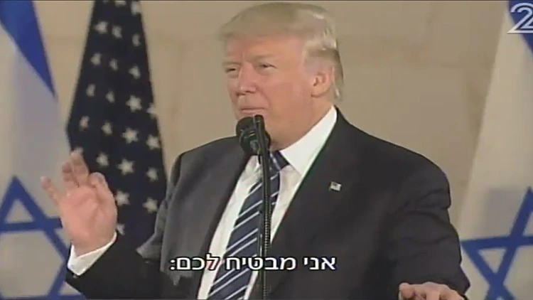 למה באמת התכוון טראמפ בביקורו? | חדשות 13