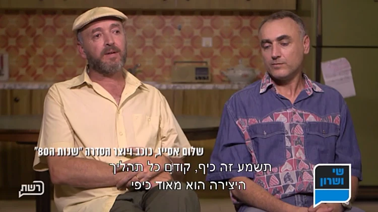 שי גולדן פגש את המשפחה הכי חמה בארץ