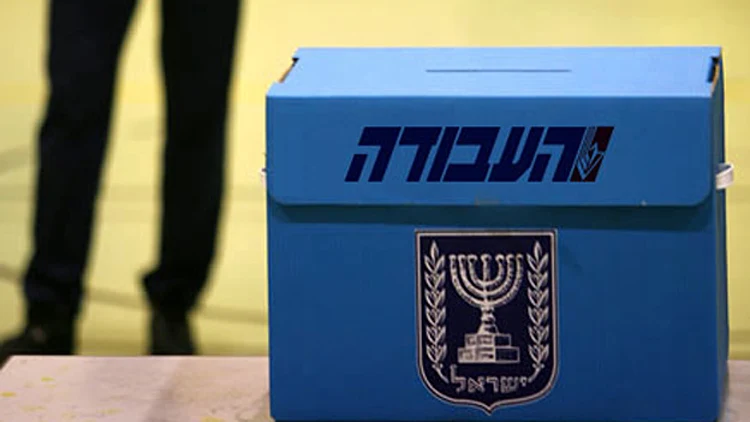 קלפי עם הלוגו של העבודה
