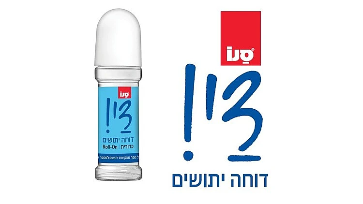 תקנון פעילות סנו די! – עקיצה ב-60 שניות | רשת 13