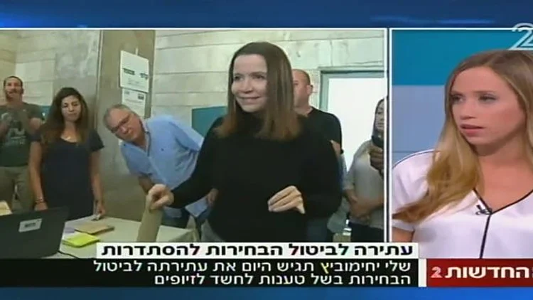 יחימוביץ' תעתור לביטול הבחירות