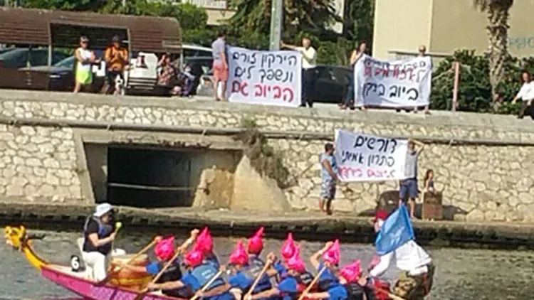 מחאה נגד זיהום הירקון