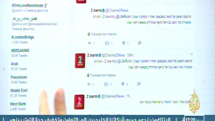 עמוד הפייסבוק של חדשות 2 – בדיווח של אל-ג'זירה | חדשות 13