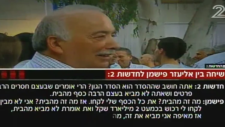 סערת ההסדר: אליעזר פישמן בראיון | חדשות 13