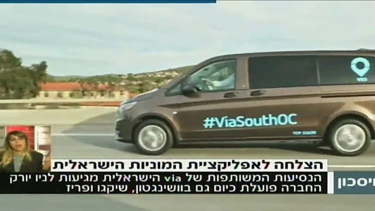 הצלחה לאפליקציית המוניות הישראלית | חדשות 13