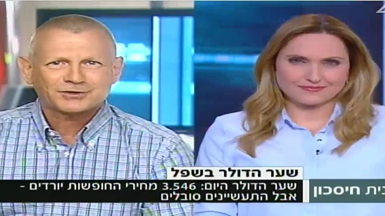 הדולר בשפל – החופשות זולות יותר | חדשות 13