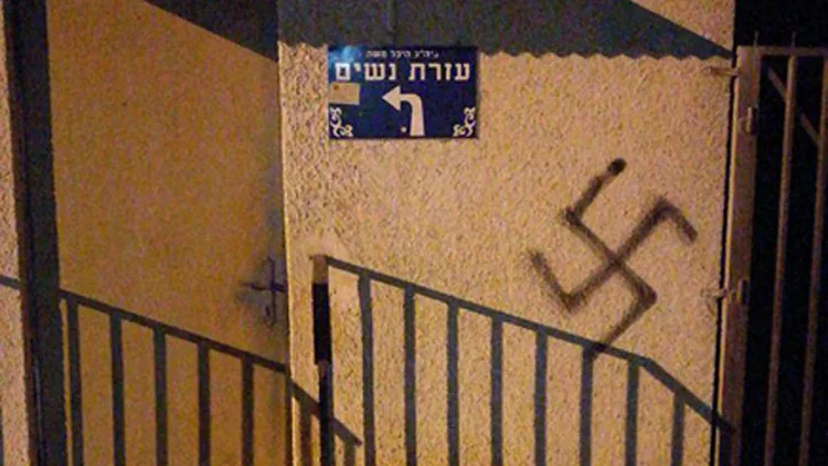 צלבי הקרס שנמצאו בפתח תקווה