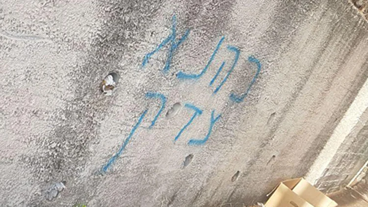 פשע שנאה. (ארכיון)