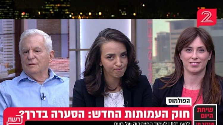 חוק העמותות החדש