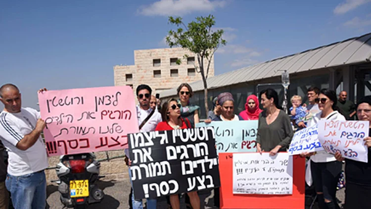 מחאת הורי הדסה