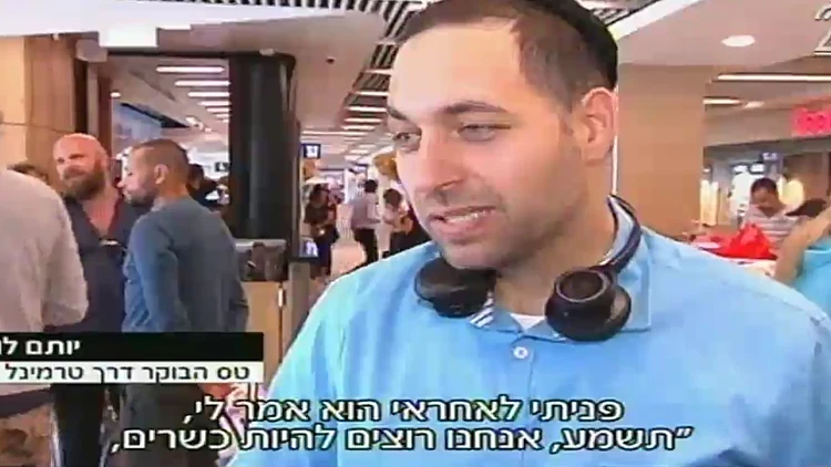 בשורה לנוסעים: הטרמינל ה"לואו קוסט" נפתח בנתב"ג | חדשות 13