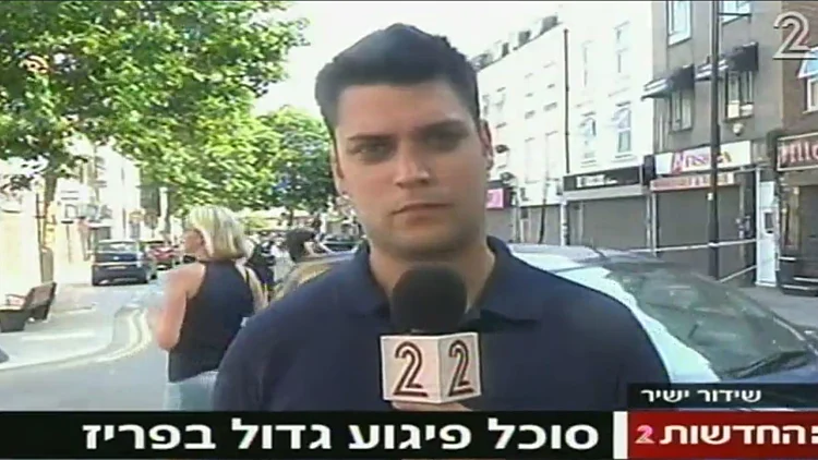 בתוך פחות מיממה: הטרור שוב מכה בבירות אירופה | חדשות 13