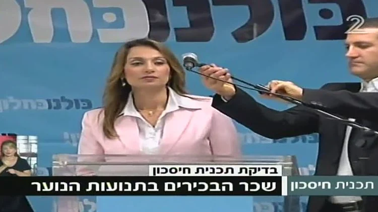 כמה מרוויחים ראשי תנועות הנוער?