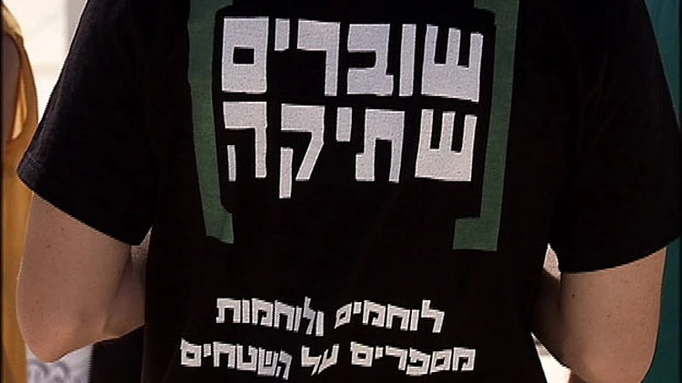 "החקירה לא באה על מנת לקדם דין וחשבון, א (חדשות 2)