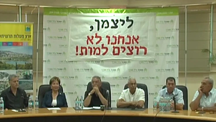 ארכיון (חדשות 2)