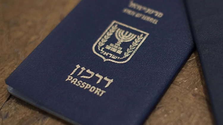 דרכון ישראלי