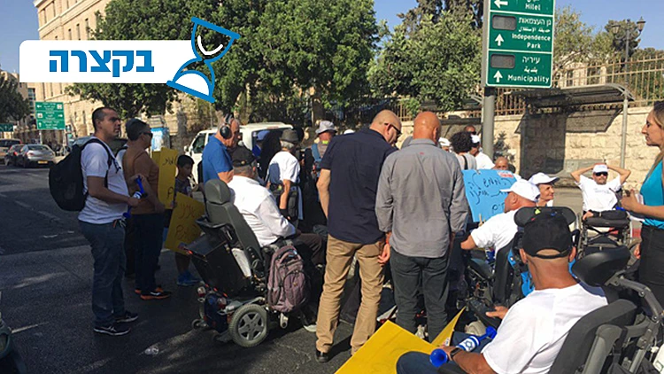 כל מה שצריך לדעת על מאבק הנכים